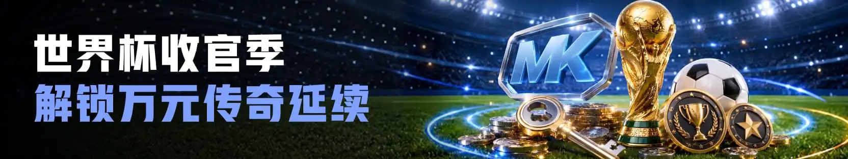 Banner Mk tiyu