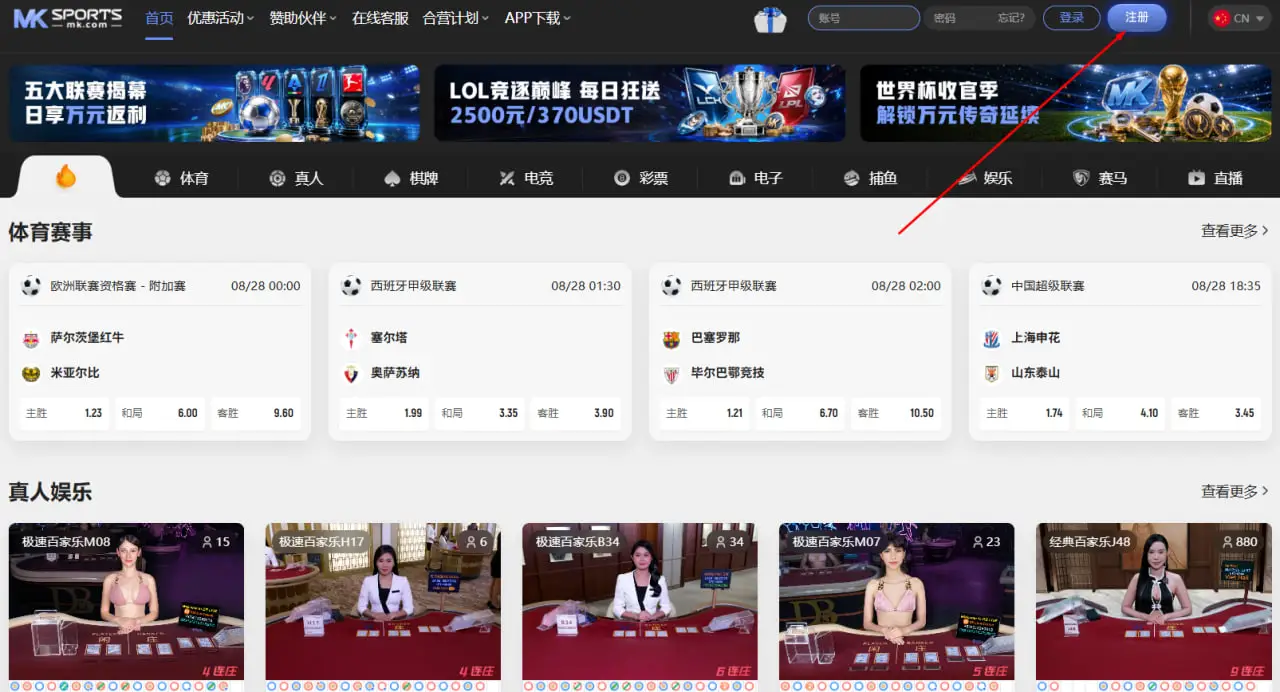 MK体育注册是什么？新用户如何开始