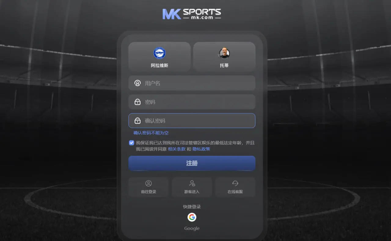 MK体育注册流程详解