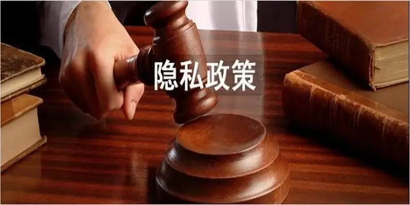 MK体育隐私政策与信息安全措施