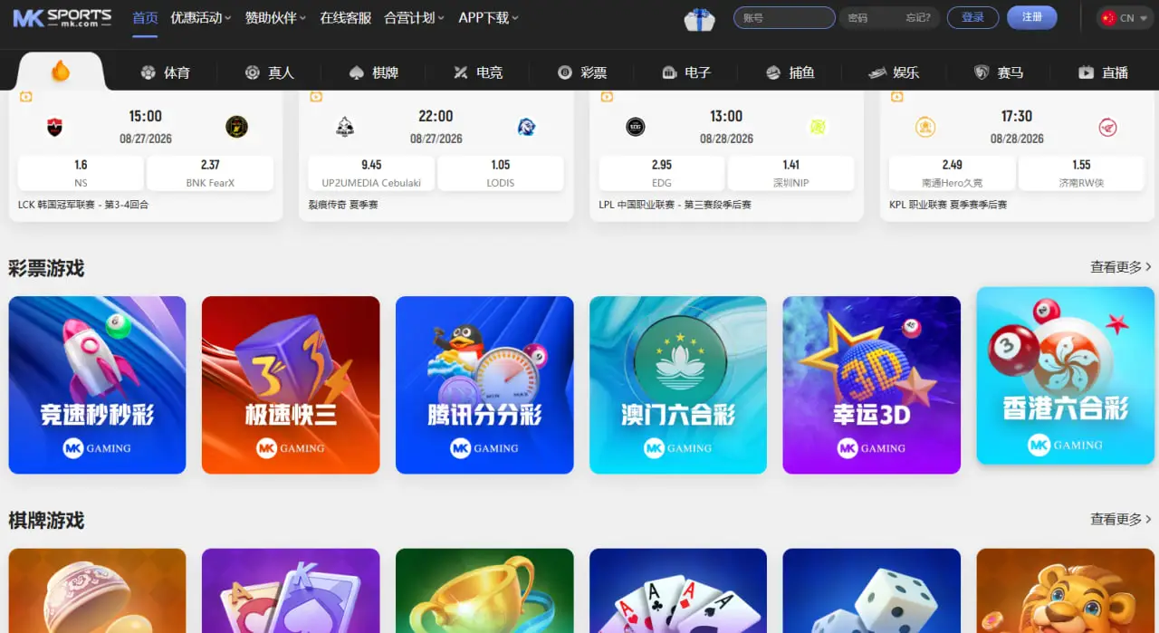注册MK体育时需要注意哪些问题