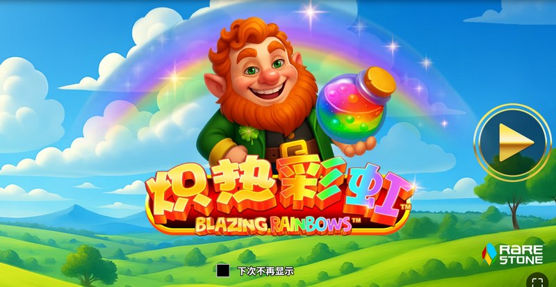 Mk体育 炽热彩虹的主题设定与画面特色